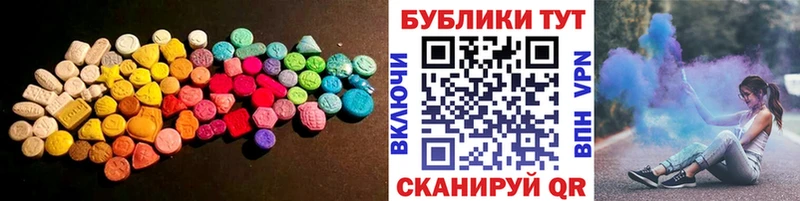 ЭКСТАЗИ 250 мг  mega ТОР  Электроугли  купить наркотики цена 