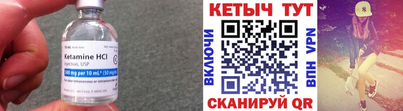 Кетамин VHQ  Электроугли 